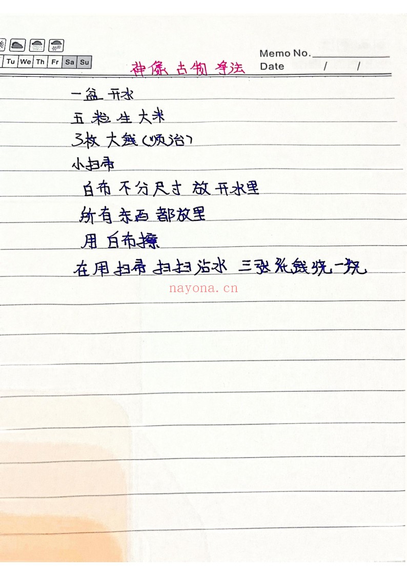 神蛋化解