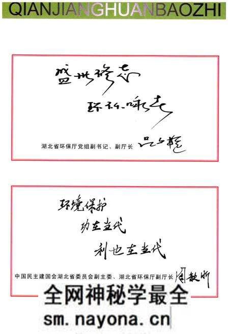 《《潜江市环境保护志》》.pdf电子版_湖北省志预览图3 《《潜江市环境保护志》》.pdf电子版_湖北省志预览图3