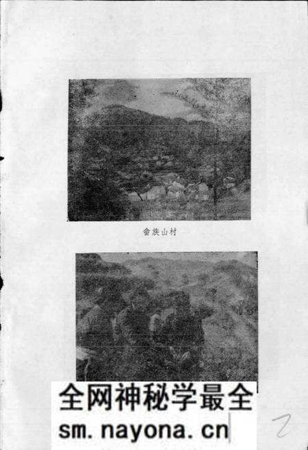 《畲族风俗志》.pdf电子版_其他志预览图3 《畲族风俗志》.pdf电子版_其他志预览图3