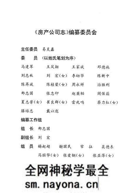 《房产公司志1954-1994》.pdf电子版_湖北省志预览图3 《房产公司志1954-1994》.pdf电子版_湖北省志预览图3