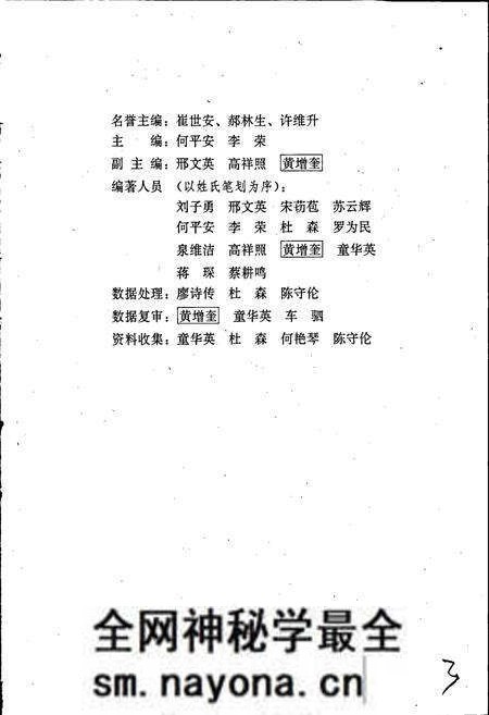 《中国有机肥料养分志》.pdf电子版_其他志预览图3 《中国有机肥料养分志》.pdf电子版_其他志预览图3
