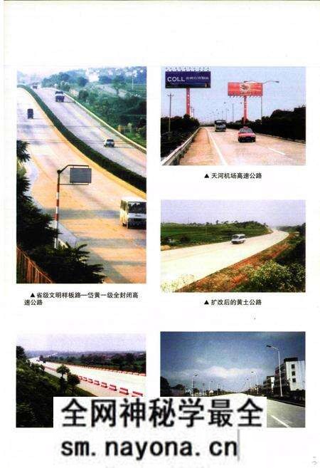《《武汉市黄陂区交通志》(1980年-2000年)》.pdf电子版_湖北省志预览图3 《《武汉市黄陂区交通志》(1980年-2000年)》.pdf电子版_湖北省志预览图3