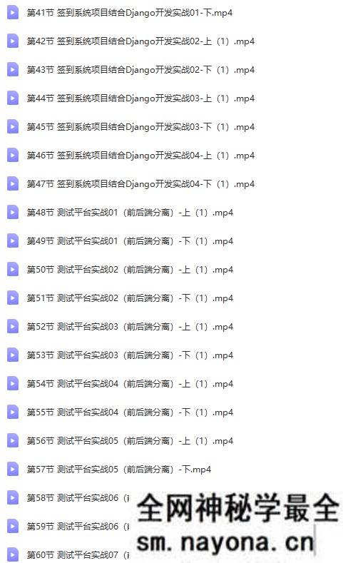 【Python】松勤-Python测试开发项目实战课程3期|2022年|课件完整|价值12000元|完结无秘