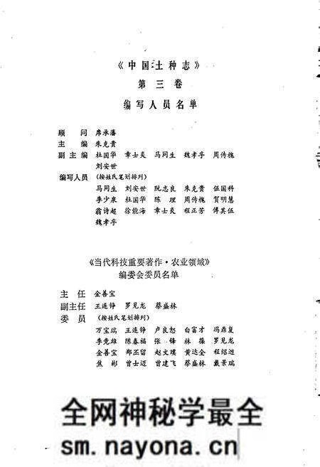 《中国土种志 第三卷》.pdf电子版_其他志预览图4 《中国土种志 第三卷》.pdf电子版_其他志预览图4