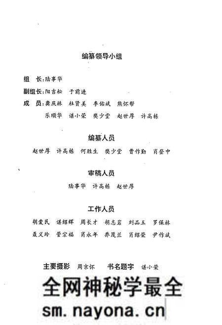 《《沔阳县供销合作社志》》.pdf电子版_湖北省志预览图3