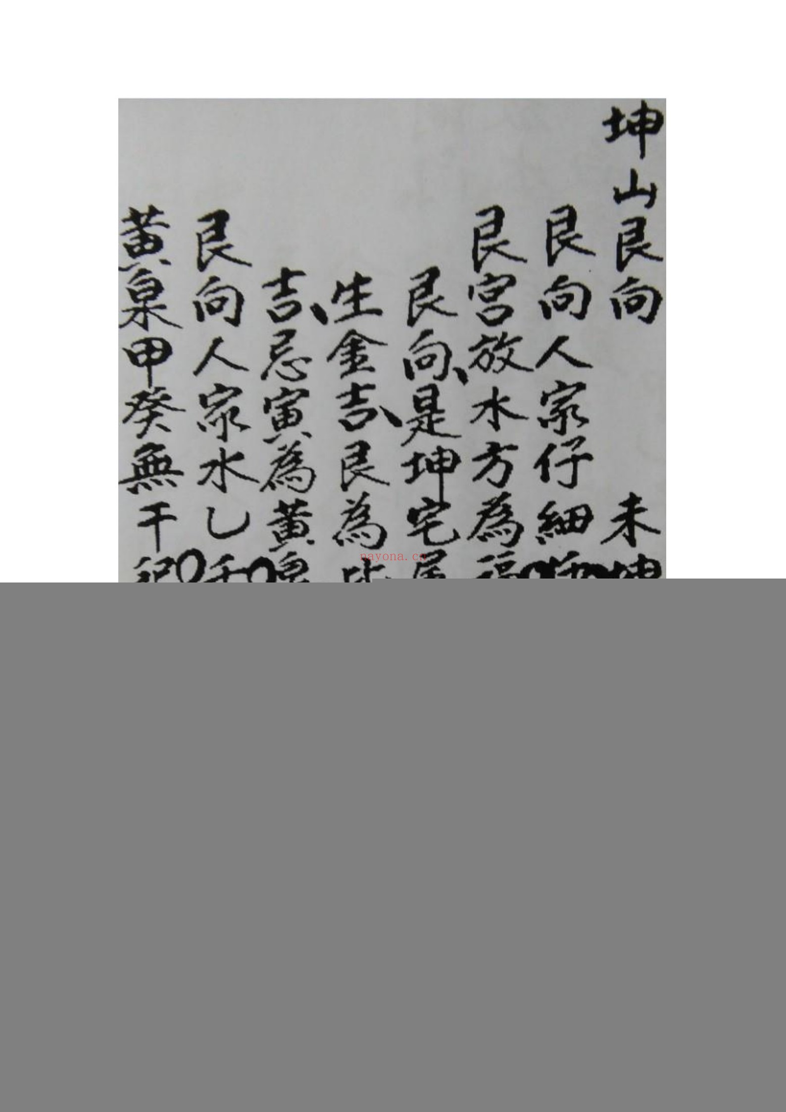 阳宅开门放水秘本