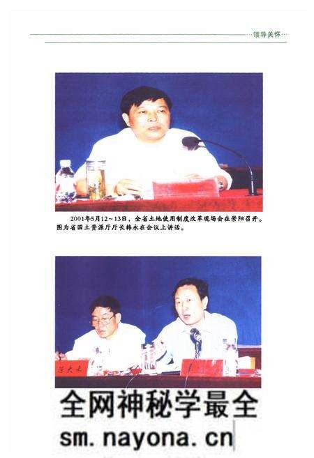 《崇阳县国土资源志(1949-2005)》.pdf电子版_湖北省志预览图4