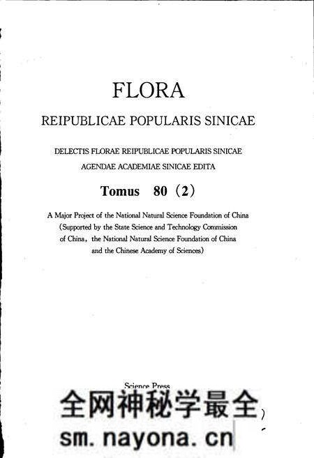 《中国植物志第八十卷第二分册》.pdf电子版_其他志预览图2 《中国植物志第八十卷第二分册》.pdf电子版_其他志预览图2