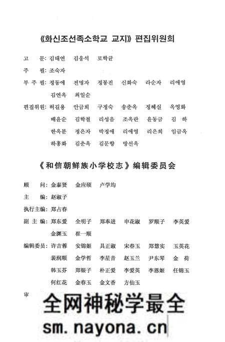 《和信朝小校志》.pdf电子版_辽宁省志预览图1 《和信朝小校志》.pdf电子版_辽宁省志预览图1