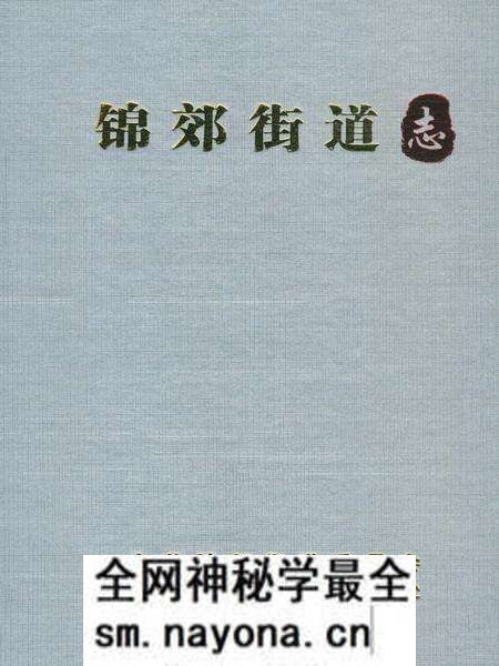 《锦郊街道志》.pdf电子版_辽宁省志预览图1 《锦郊街道志》.pdf电子版_辽宁省志预览图1