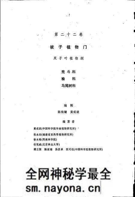 《中国植物志第二十二卷》.pdf电子版_其他志预览图3 《中国植物志第二十二卷》.pdf电子版_其他志预览图3