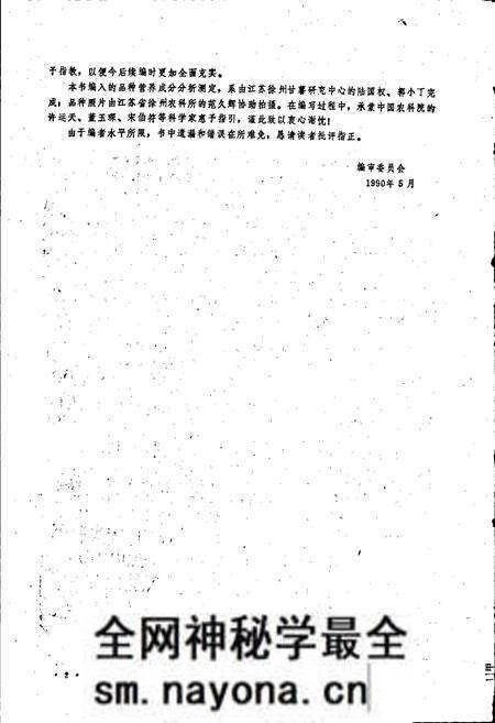 《中国甘薯品种志》.pdf电子版_其他志预览图4 《中国甘薯品种志》.pdf电子版_其他志预览图4