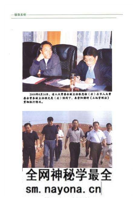《崇阳县国土资源志(1949-2005)》.pdf电子版_湖北省志预览图3