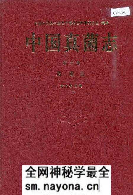 《中国真菌志 第六卷 霜霉目》.pdf电子版_其他志预览图 《中国真菌志 第六卷 霜霉目》.pdf电子版_其他志预览图