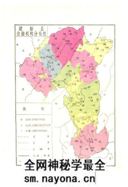 《《建始县金融志》》.pdf电子版_湖北省志预览图5 《《建始县金融志》》.pdf电子版_湖北省志预览图5