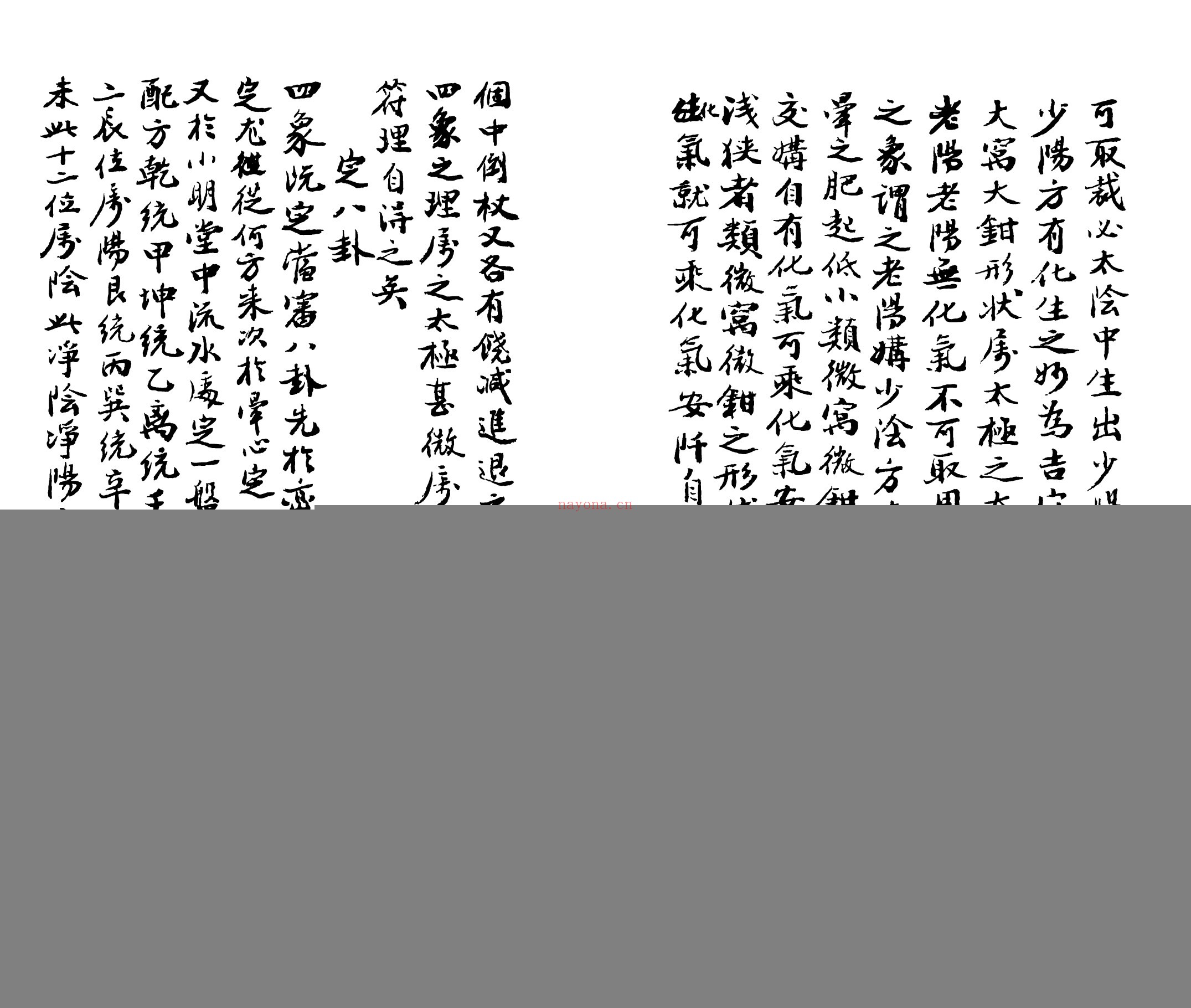 108秘传