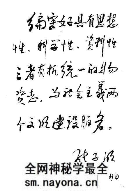 《《冶钢小额供应站志》》.pdf电子版_湖北省志预览图2 《《冶钢小额供应站志》》.pdf电子版_湖北省志预览图2
