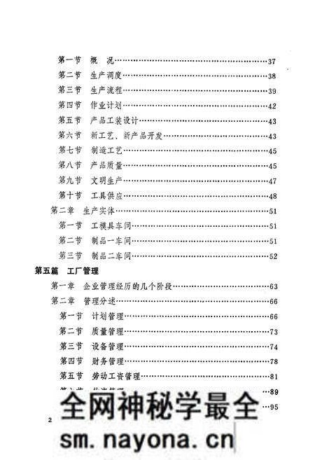 《粉末冶金厂志》.pdf电子版_湖北省志预览图4
