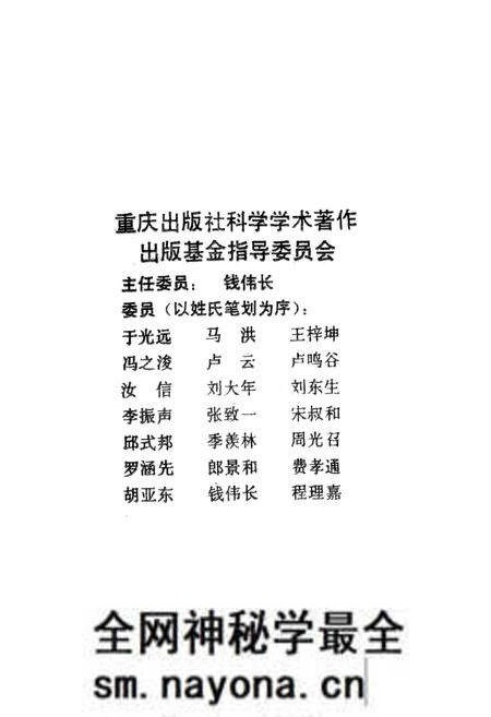 《中国细颚姬蜂属志》.pdf电子版_其他志预览图3
