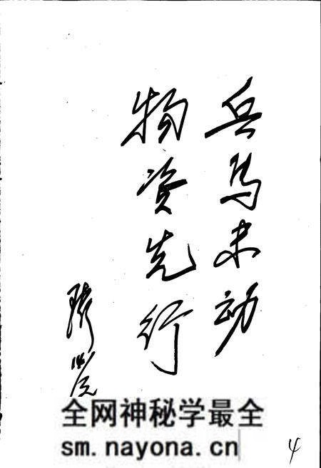 《中国铁道建筑总公司物资局志》.pdf电子版_其他志预览图4 《中国铁道建筑总公司物资局志》.pdf电子版_其他志预览图4