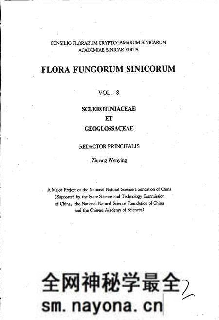 《中国真菌志 第八卷 核盘菌科 地舌菌科》.pdf电子版_其他志预览图2 《中国真菌志 第八卷 核盘菌科 地舌菌科》.pdf电子版_其他志预览图2