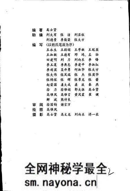 《中国动物药志》.pdf电子版_其他志预览图3 《中国动物药志》.pdf电子版_其他志预览图3