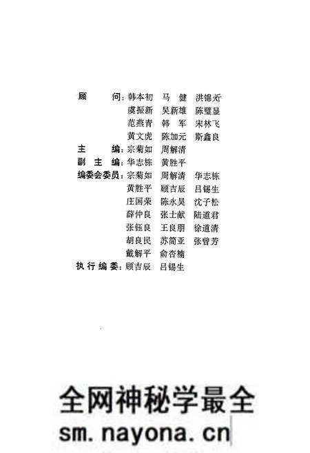 《中国太湖史下》.pdf电子版_其他志预览图2