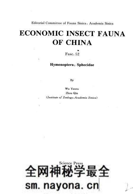 《中国经济昆虫志 第五十二册 膜翅目 泥蜂科》.pdf电子版_其他志预览图2 《中国经济昆虫志 第五十二册 膜翅目 泥蜂科》.pdf电子版_其他志预览图2