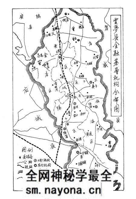 《《云梦县金融志(1839-1985)》》.pdf电子版_湖北省志预览图2 《《云梦县金融志(1839-1985)》》.pdf电子版_湖北省志预览图2