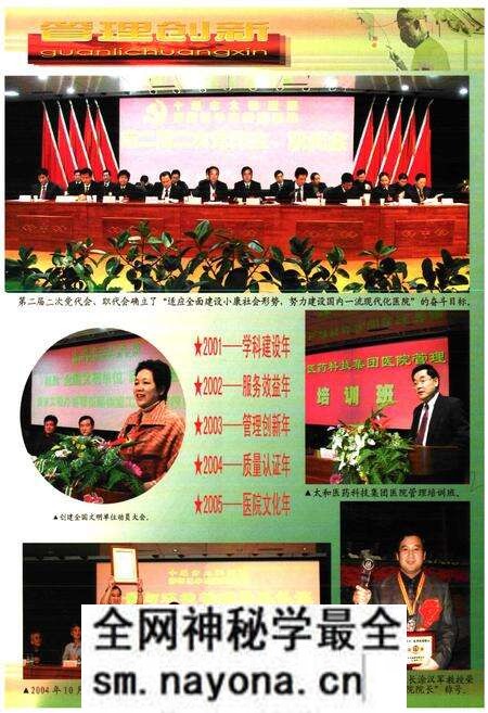 《《太和院志》》.pdf电子版_湖北省志预览图5 《《太和院志》》.pdf电子版_湖北省志预览图5