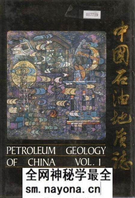 《中国石油地质志1》.pdf电子版_其他志预览图 《中国石油地质志1》.pdf电子版_其他志预览图
