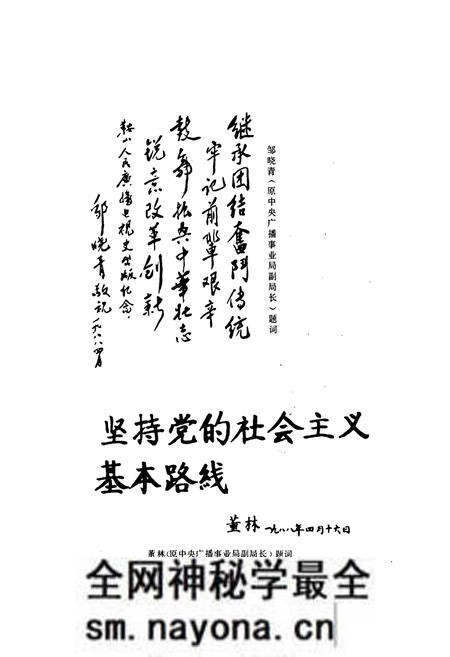《鞍山市广播电视志》.pdf电子版_辽宁省志预览图5 《鞍山市广播电视志》.pdf电子版_辽宁省志预览图5
