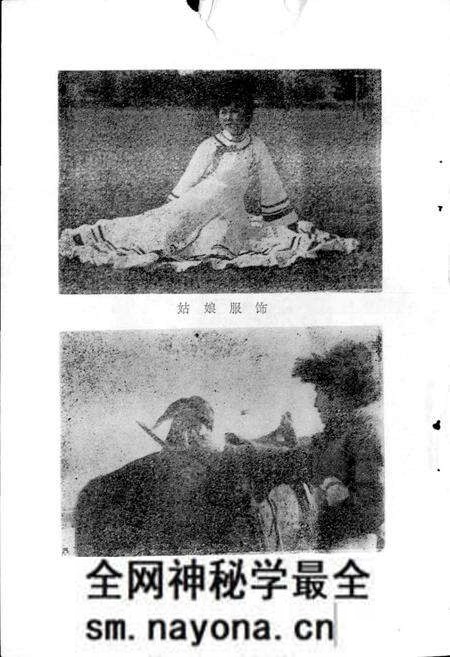 《达斡尔族风俗志》.pdf电子版_其他志预览图4 《达斡尔族风俗志》.pdf电子版_其他志预览图4