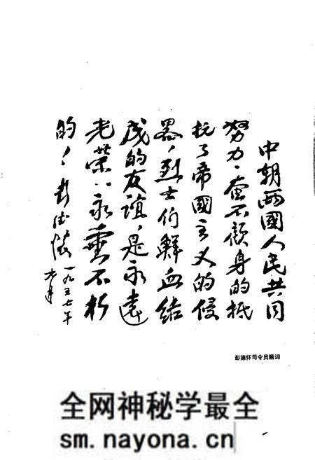 《中国人民志愿军人物志（修订合卷本）》.pdf电子版_其他志预览图5