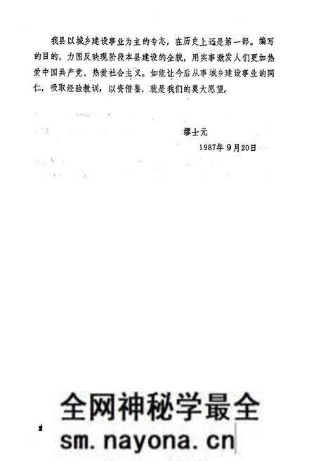 《通山县城乡建设志》.pdf电子版_湖北省志预览图3 《通山县城乡建设志》.pdf电子版_湖北省志预览图3