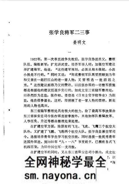《大东文史资料 第1辑》.pdf电子版_辽宁省志预览图5 《大东文史资料 第1辑》.pdf电子版_辽宁省志预览图5