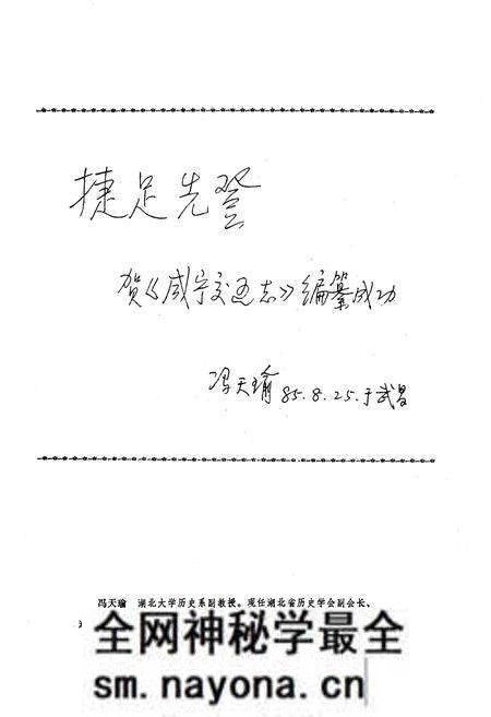 《《咸宁交通志》》.pdf电子版_湖北省志预览图2 《《咸宁交通志》》.pdf电子版_湖北省志预览图2
