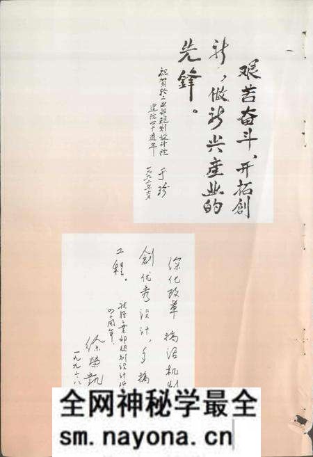《轻工业部规划设计院志》.pdf电子版_其他志预览图5 《轻工业部规划设计院志》.pdf电子版_其他志预览图5