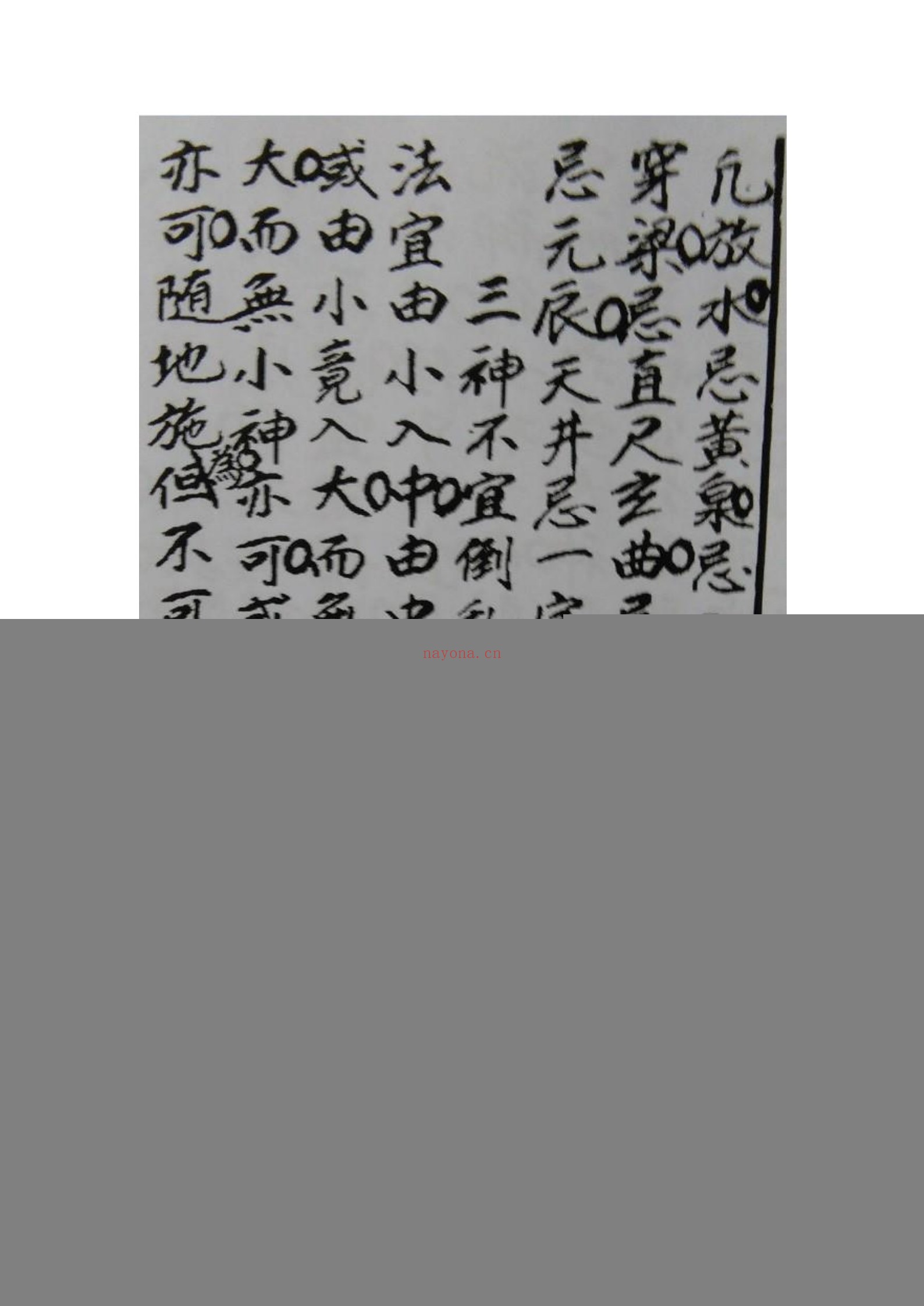 阳宅开门放水秘本