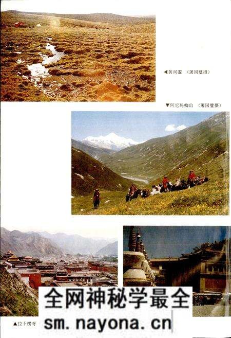 《黄河志卷十一 黄河人文志》.pdf电子版_其他志预览图4 《黄河志卷十一 黄河人文志》.pdf电子版_其他志预览图4