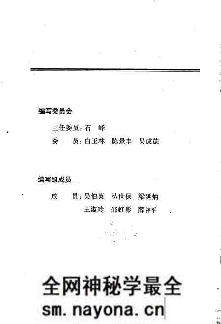《中国通信建设第四工程局局史》.pdf电子版_其他志预览图2 《中国通信建设第四工程局局史》.pdf电子版_其他志预览图2