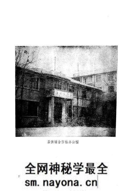 《《黄冈县供销合作志》》.pdf电子版_湖北省志预览图3 《《黄冈县供销合作志》》.pdf电子版_湖北省志预览图3