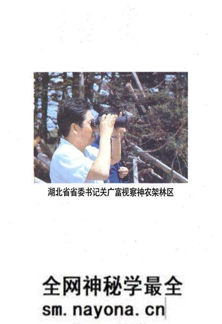 《《神农架土壤志》》.pdf电子版_湖北省志预览图3 《《神农架土壤志》》.pdf电子版_湖北省志预览图3