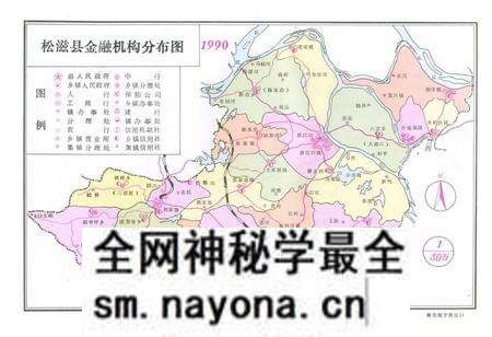 《《松滋金融志》》.pdf电子版_湖北省志预览图3 《《松滋金融志》》.pdf电子版_湖北省志预览图3