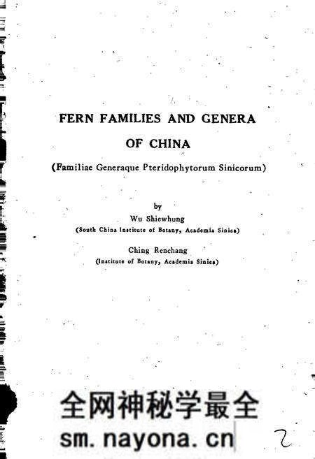 《中国蕨类植物科属志》.pdf电子版_其他志预览图2 《中国蕨类植物科属志》.pdf电子版_其他志预览图2
