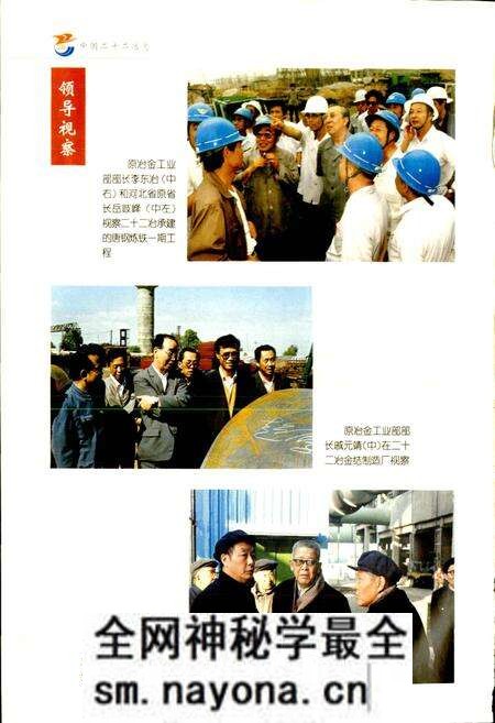 《中国二十二冶志》.pdf电子版_其他志预览图4 《中国二十二冶志》.pdf电子版_其他志预览图4