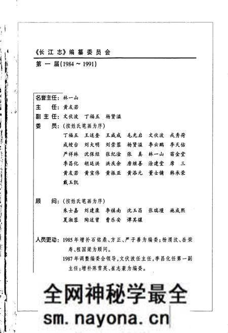 《长江志 水土保持》.pdf电子版_其他志预览图5 《长江志 水土保持》.pdf电子版_其他志预览图5