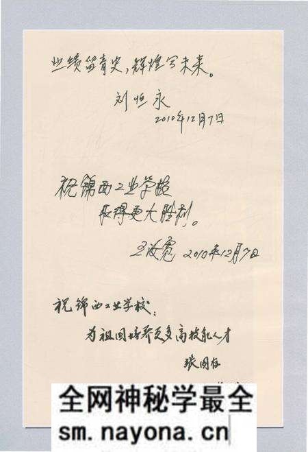 《锦西工业学校志1978-2010》.pdf电子版_辽宁省志预览图4 《锦西工业学校志1978-2010》.pdf电子版_辽宁省志预览图4