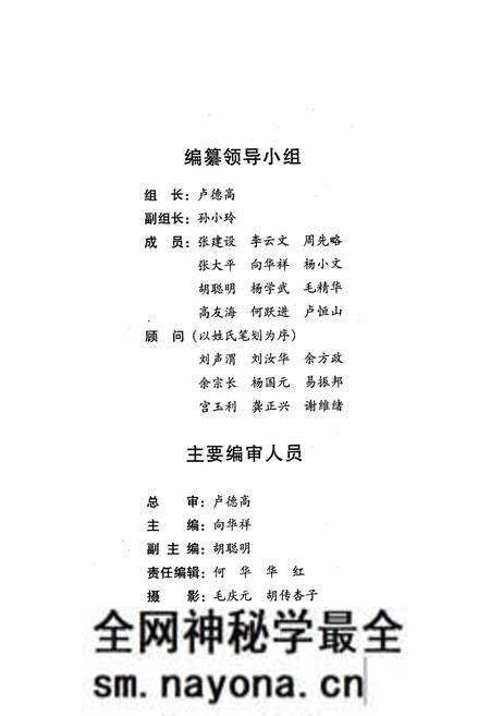 《《荆州市中心医院志》(1990-1999)》.pdf电子版_湖北省志预览图2