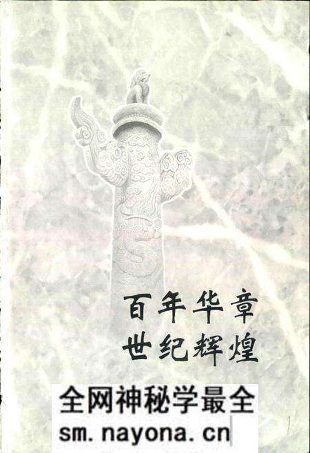 《中国文艺图文志 美术卷》.pdf电子版_其他志预览图1 《中国文艺图文志 美术卷》.pdf电子版_其他志预览图1